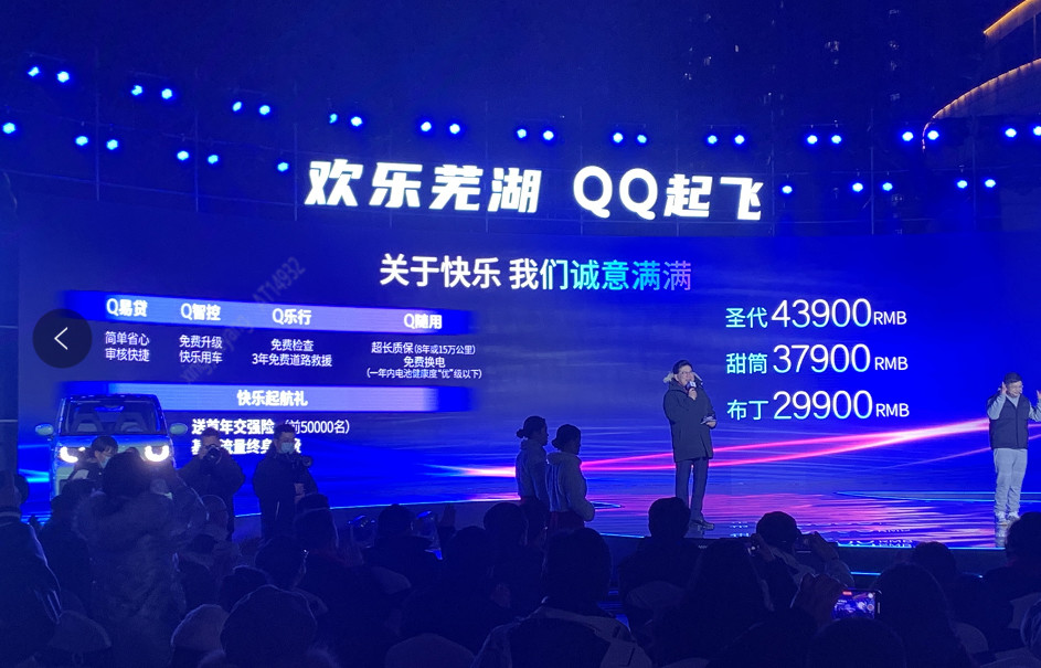 看到QQ冰淇淋的售价，就想问问：拿什么对标宏光<a target=