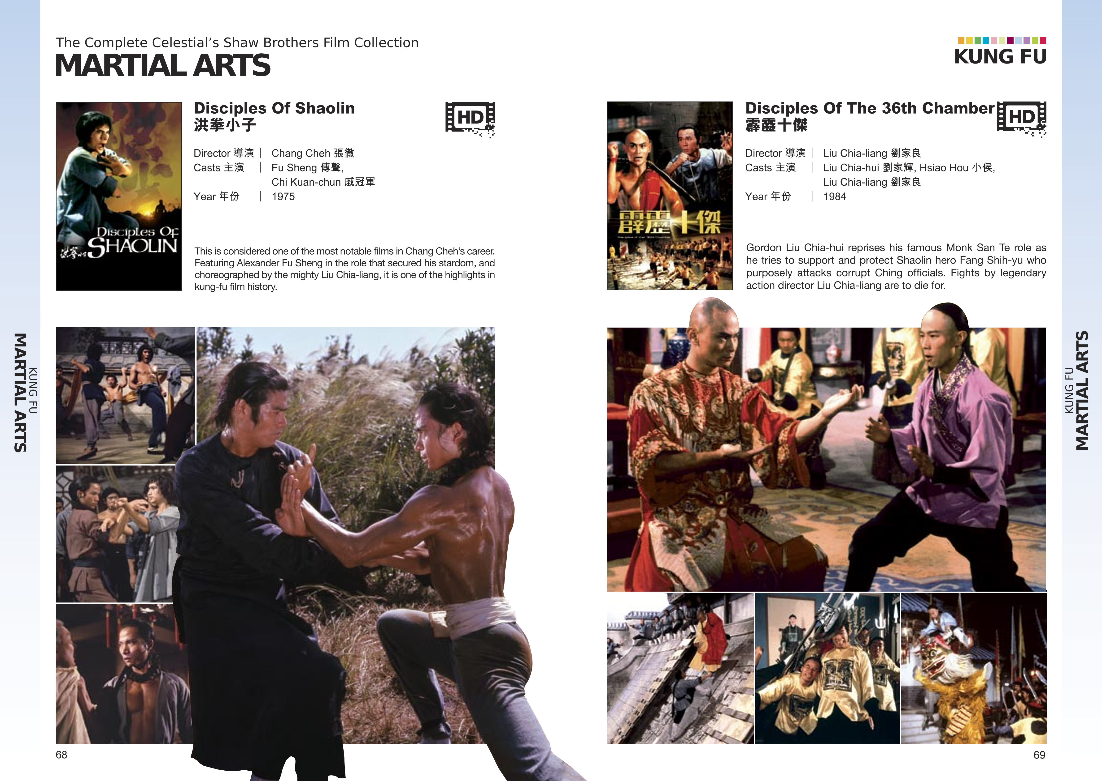 邵氏武侠电影海报资料