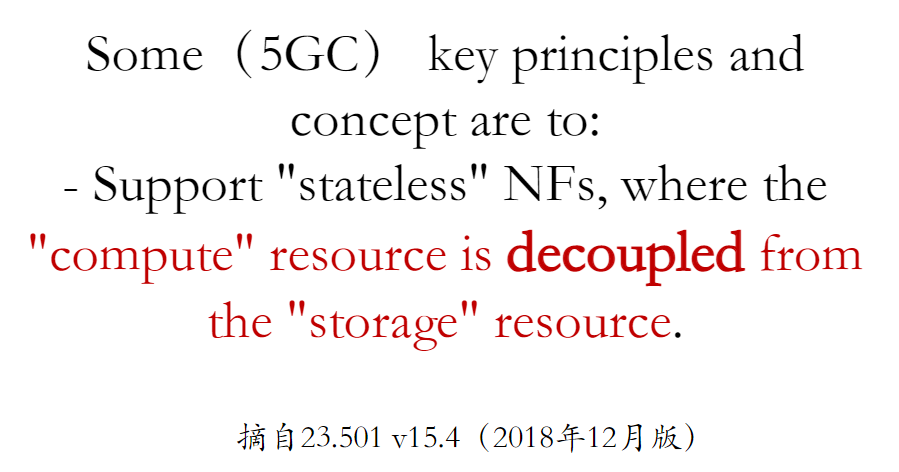 5GC基础自学系列 | 5GC基础之：计算与存储资源的解耦