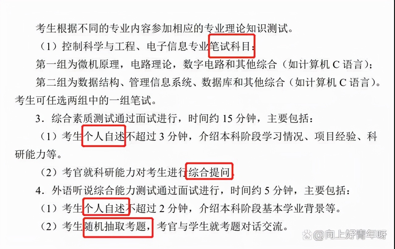 22考研复试上岸第一步：如何查找复试参考书目？「建议收藏」