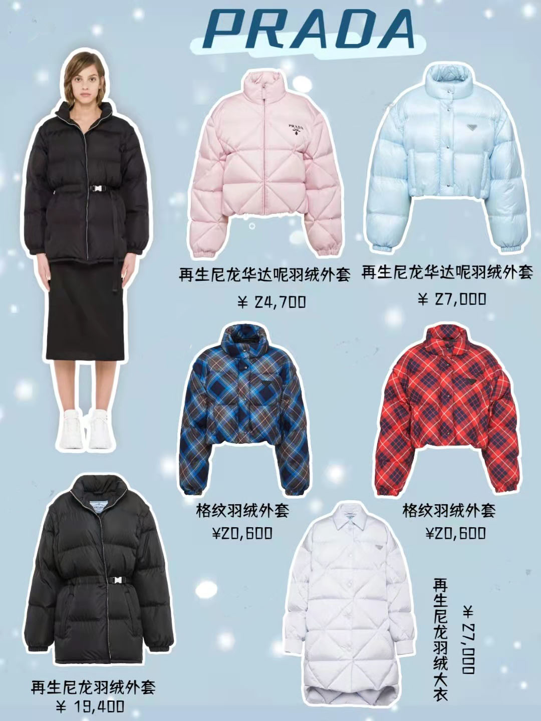 羽絨服哪些品牌好,品牌羽絨服的排名
