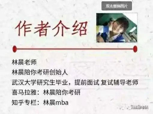 2023备考-MBA必须参加提前面试吗？需要报班吗？林晨陪你考研