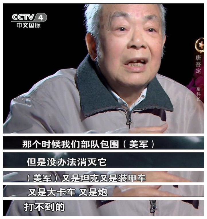 真实的《水门桥》附近战斗，志愿军一个加强团近乎全员伤亡