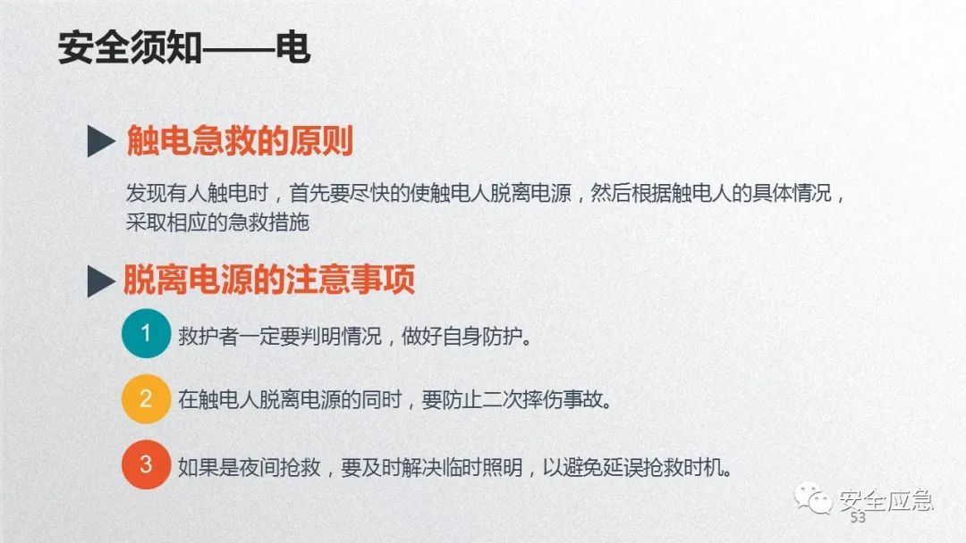 什么是三级安全教育？最全总结合集