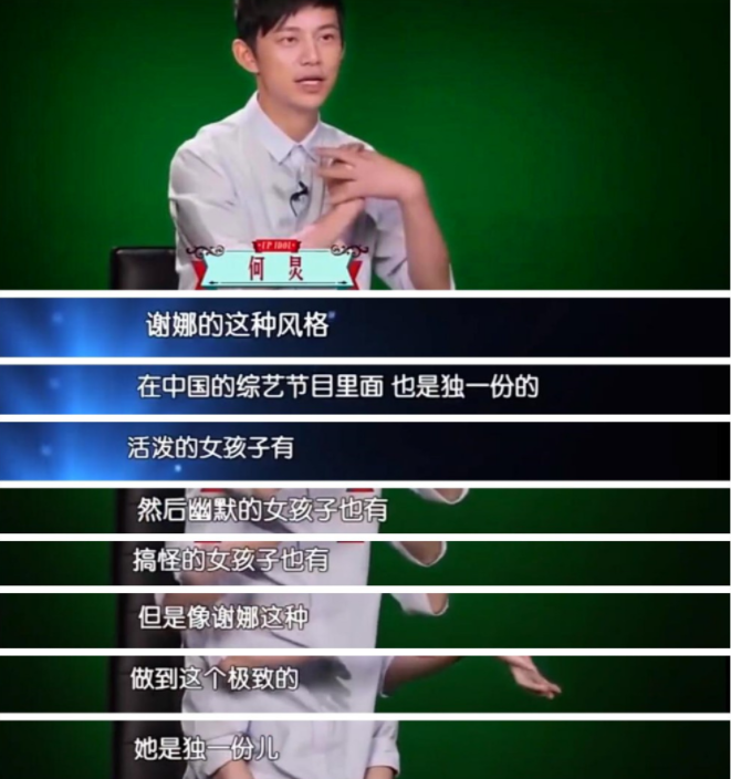 那个“不可一世”的谢娜，也走到了今天