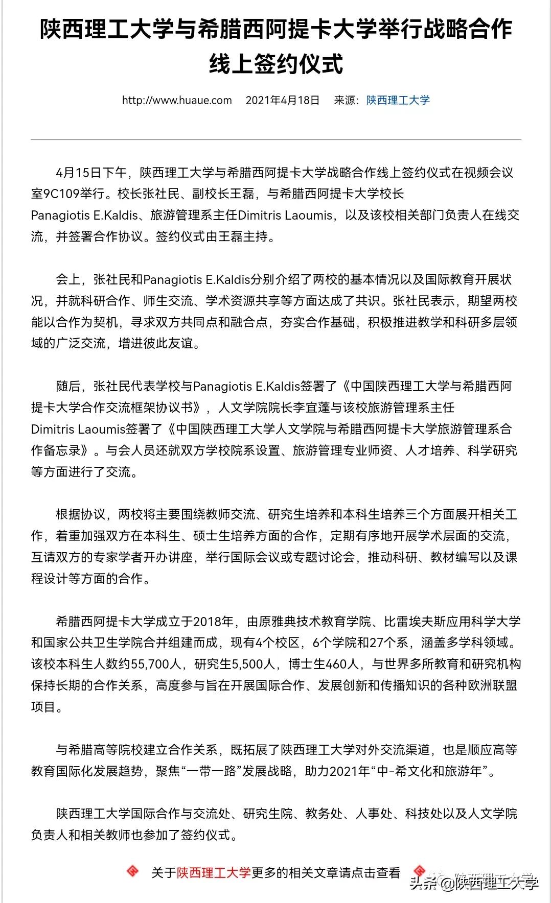 欢迎报考丨我们在陕西理工大学等你