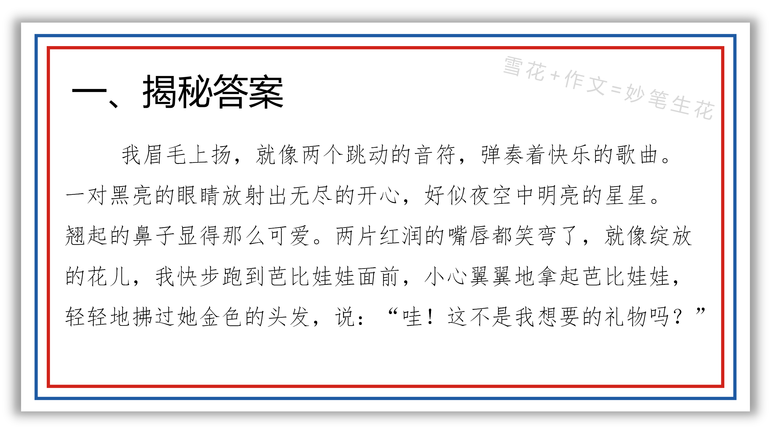 老师眉头紧锁目光严厉嘴角下撇显怒意