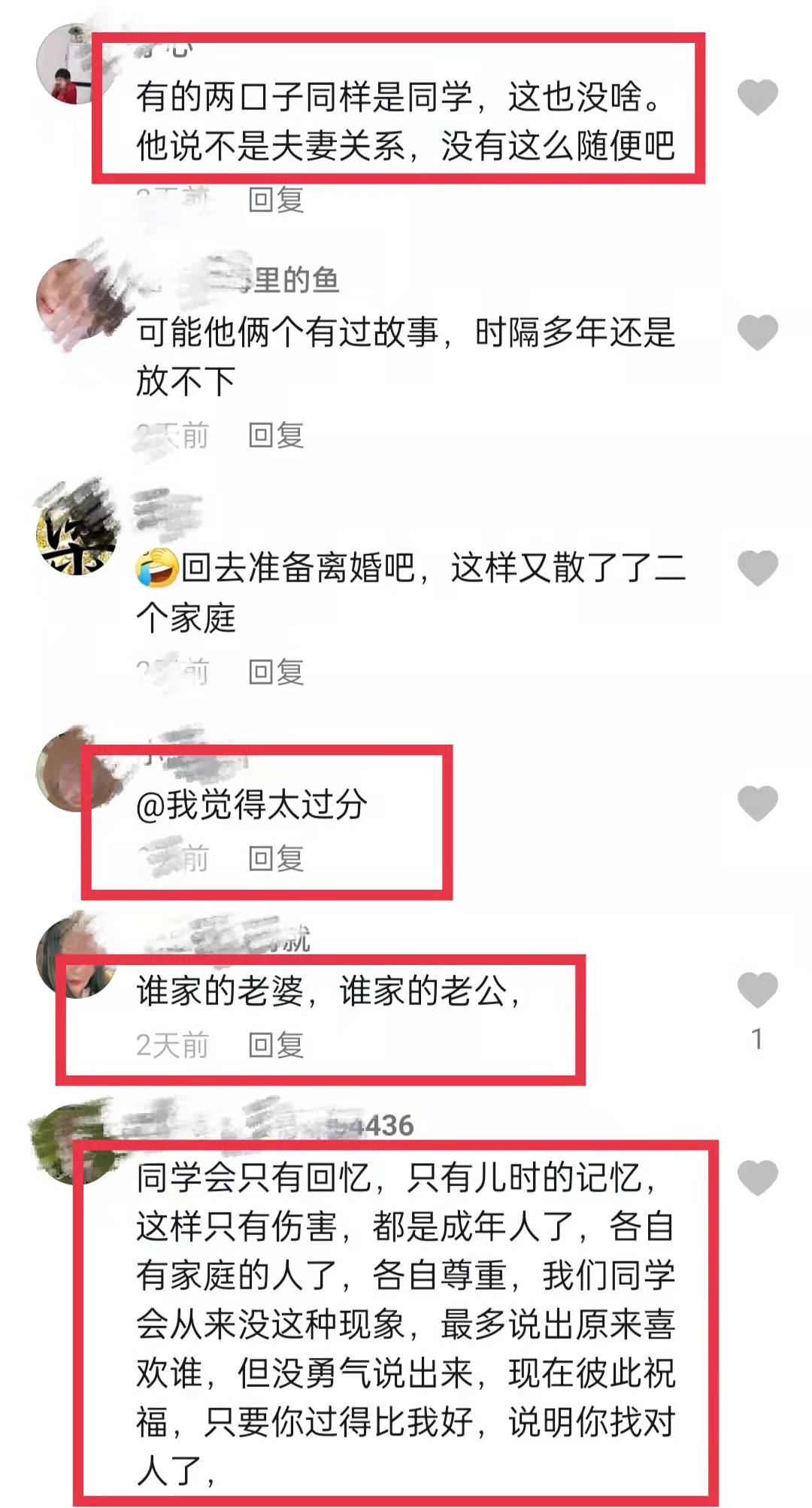 同学聚会上，中年男子强吻女同学，场面有些辣眼睛，聚会变了味道