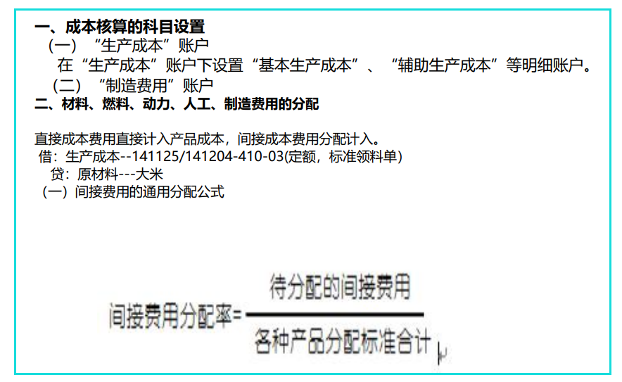 成本核算很难吗？企业成本核算方法及具体操作，值得学习