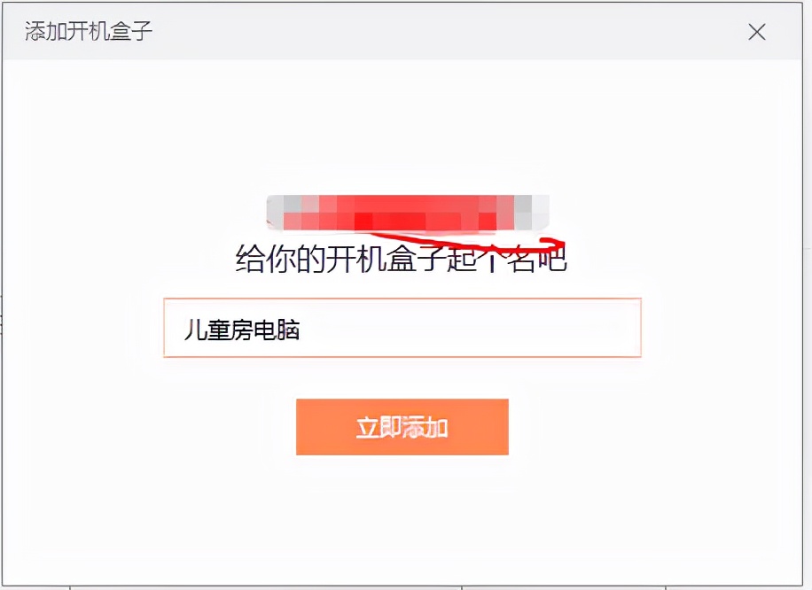 颜值高又实用，向日葵开机盒子K3支持电脑远程操控，使用超方便