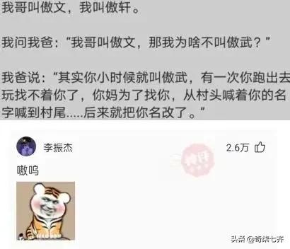 神评爆笑合集：弟弟走丢了，那一晚村子里谁家都没敢开门