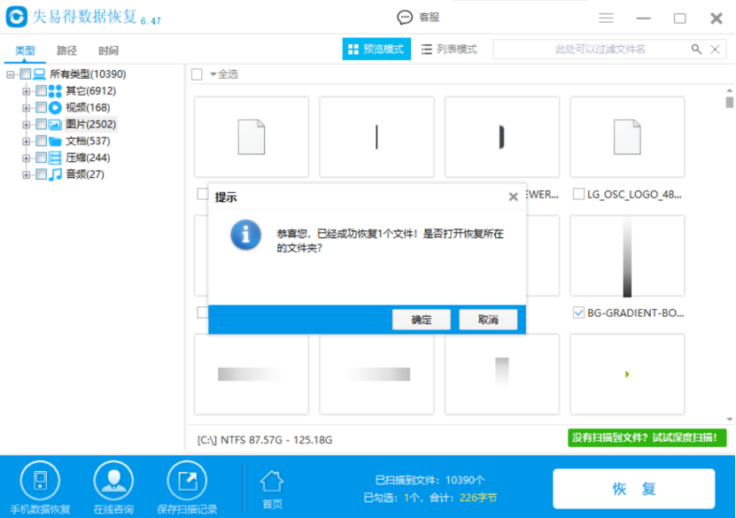移動硬盤無法讀取怎么辦？