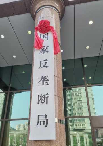 威胁升级！美债收益率破记录！中国统一大市场，能否解决经济难题