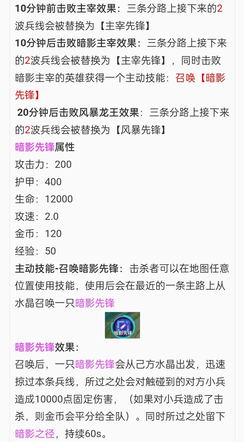 王者荣耀主宰暴君调整，击败暴君自带电刀伤害，龙王后期护盾超厚