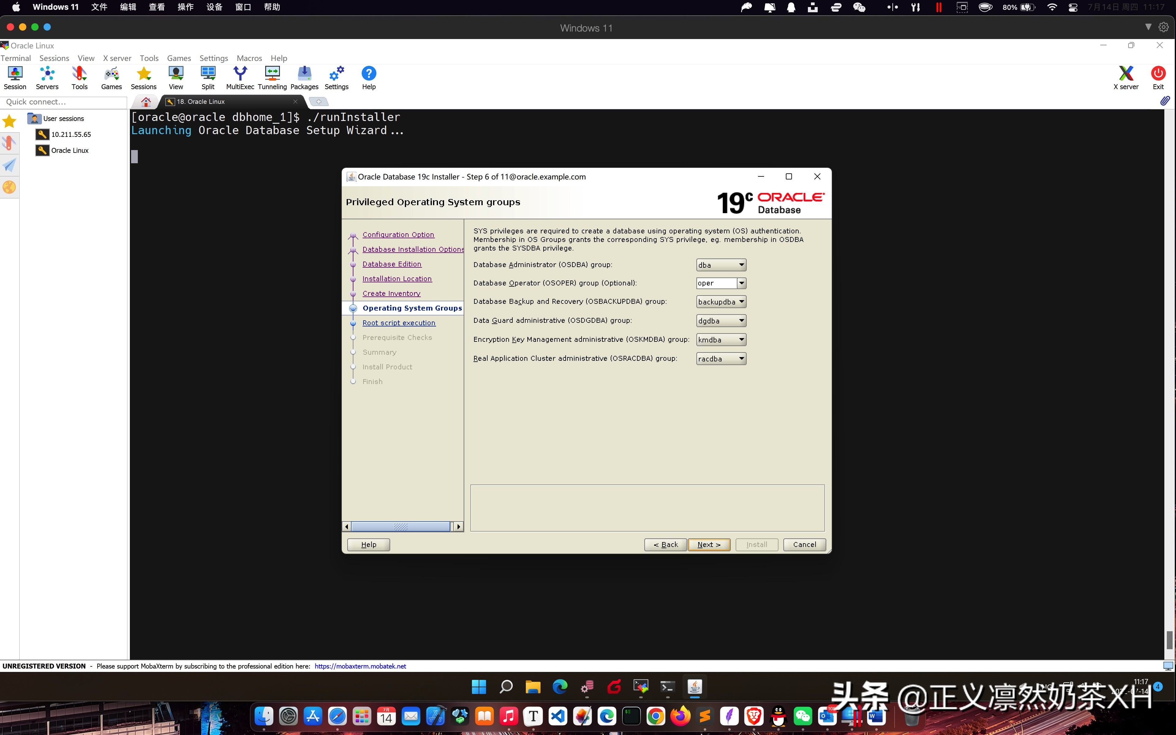 Oracle Linux 7 安装 Oracle 19C 第二部分