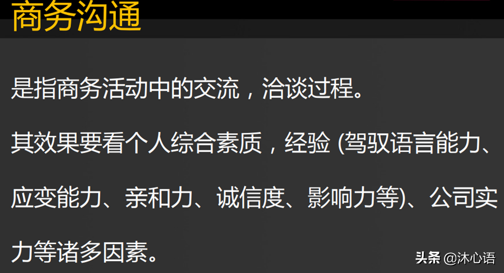 职场礼仪——春风至人前，礼仪生百媚