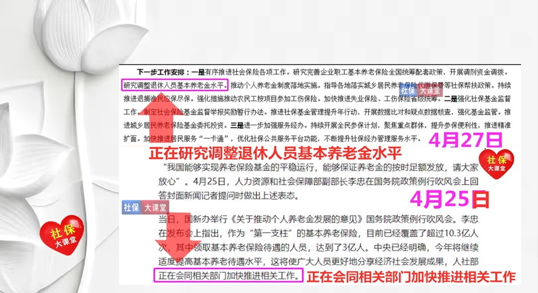 四川养老金计发基数统一为7379元，本省人员的养老金待遇一样吗？