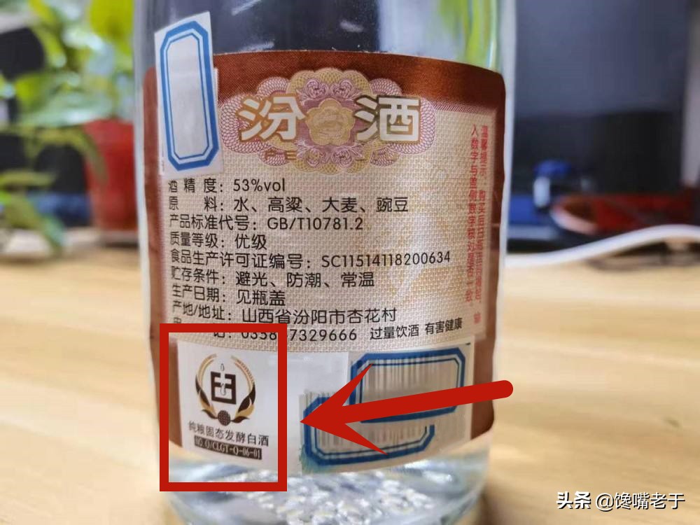 白酒原料表：水在前面，就不是纯粮酒？这个鉴定方法到底对不对？