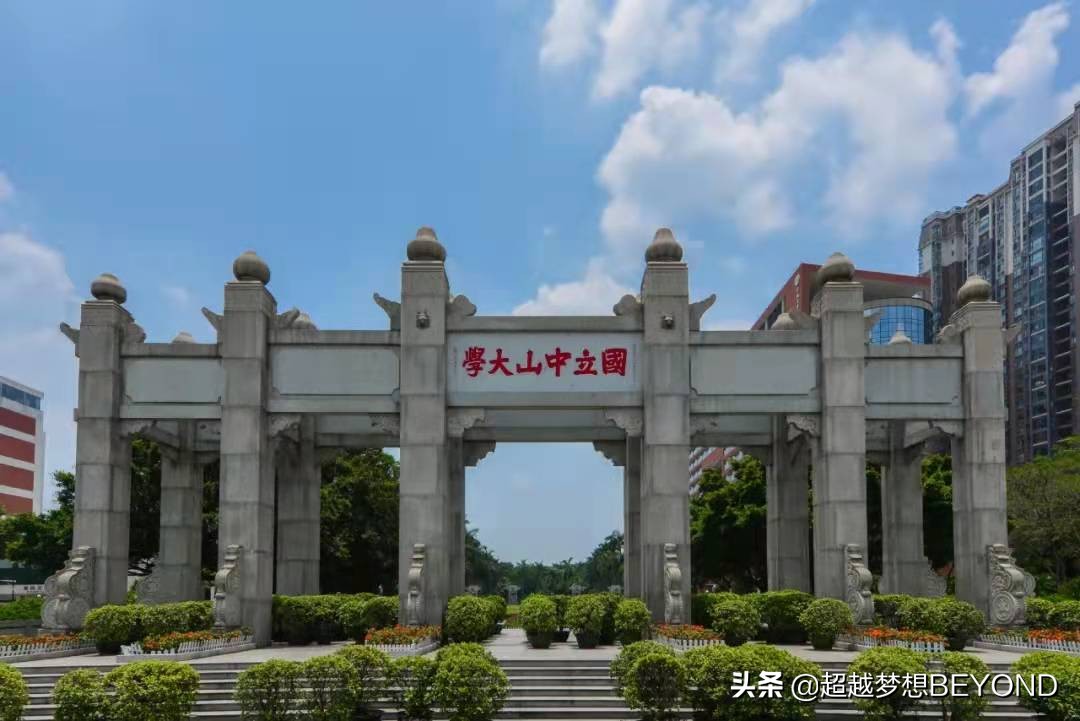 百年名校，中山大学2021年各专业录取分数情况（新高考省份）