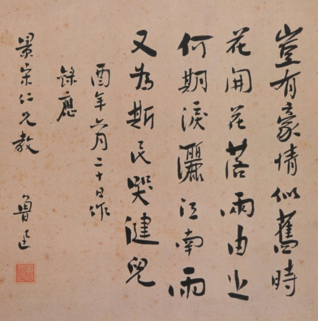 暮年仍有童心在，毛主席白内障手术后盲写鲁迅一首诗送医生
