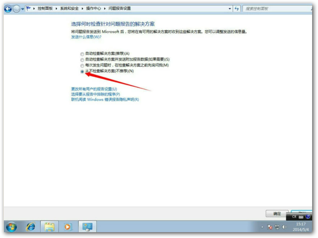 Windows7系統(tǒng)封裝教程（圖文教程詳解）