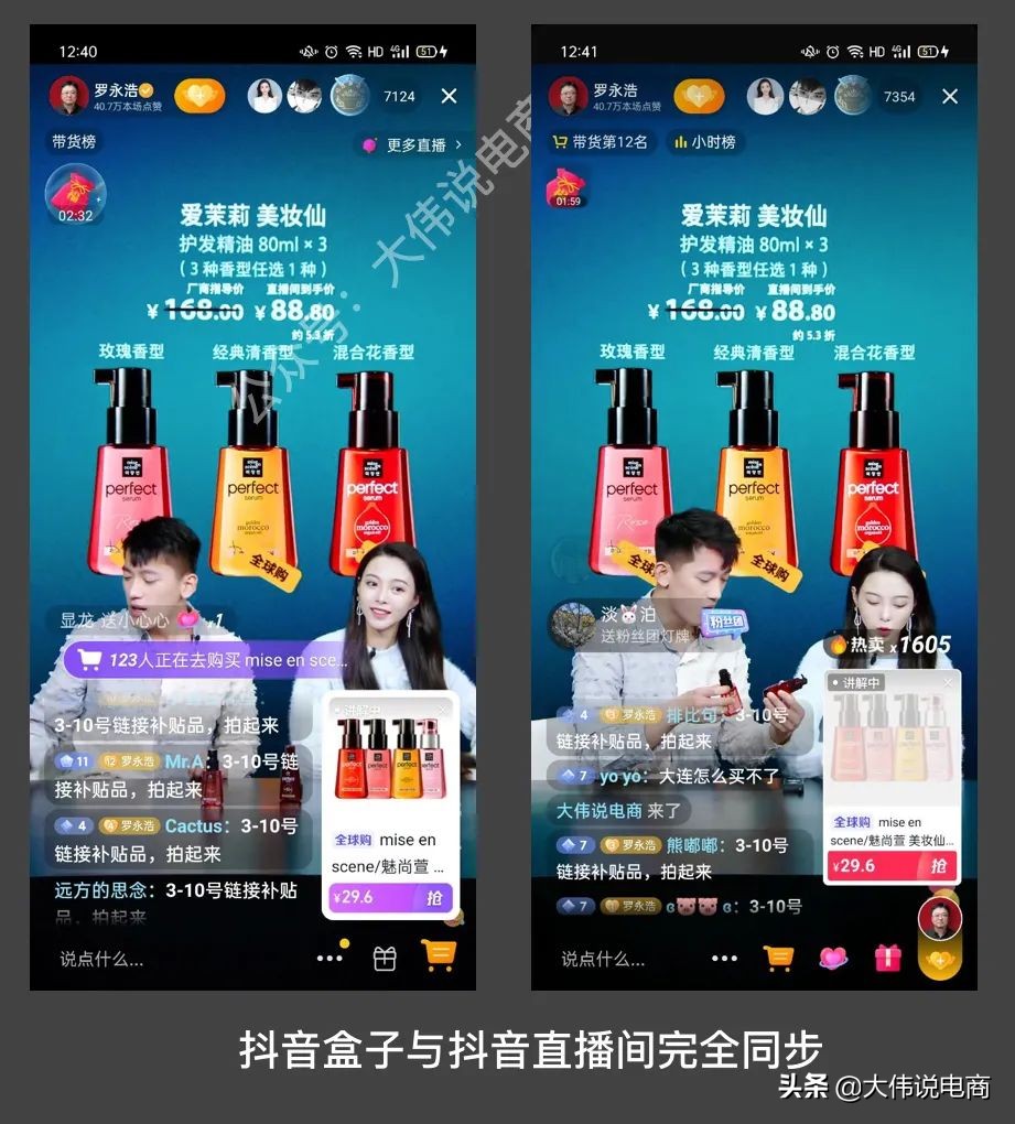 抖音盒子详情介绍-申请入驻和开播条件与方法