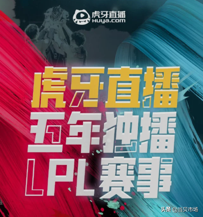 企鹅为什么不直播nba季后赛(寄！企鹅电竞宣布退市，又一直播平台的陨落让斗鱼虎牙成最大赢家)