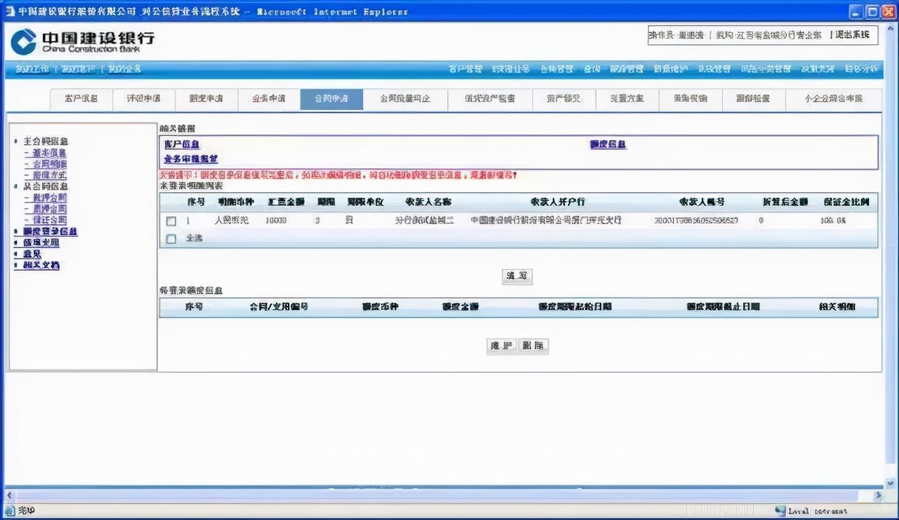 电票实操：建行网银电子商业汇票操作手册，教程来了