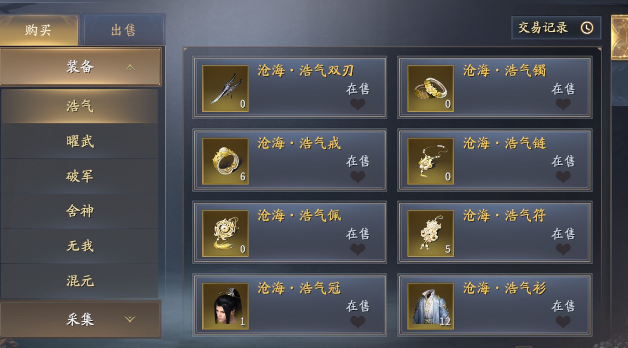 萌新如何玩《庆余年》手游攻略