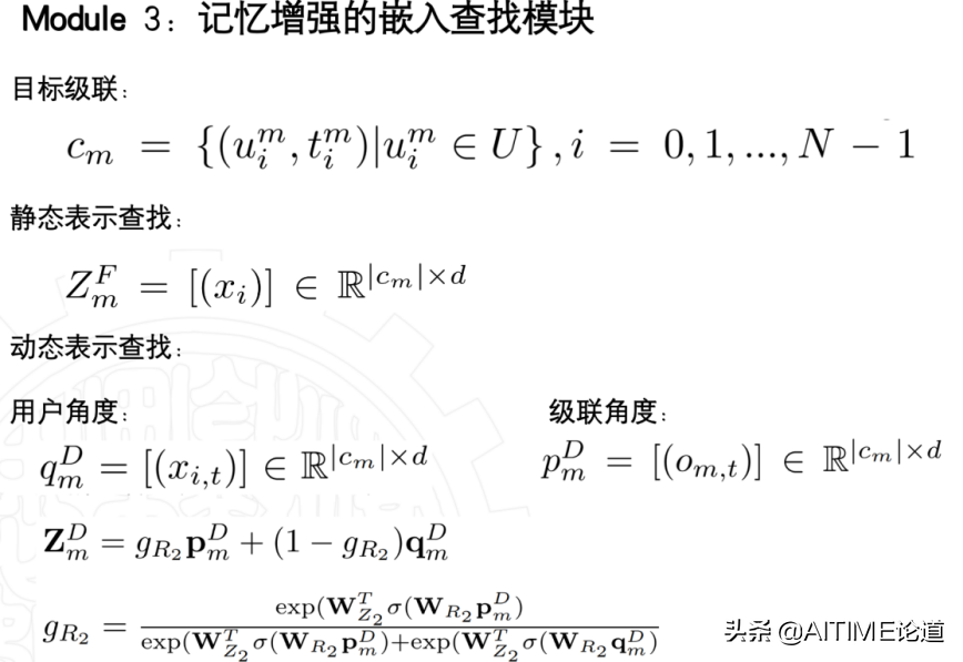 干货！基于序列超图神经网络的信息扩散预测