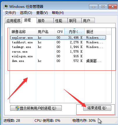 电脑关闭程序快捷键（电脑如何快速关闭任务进程）