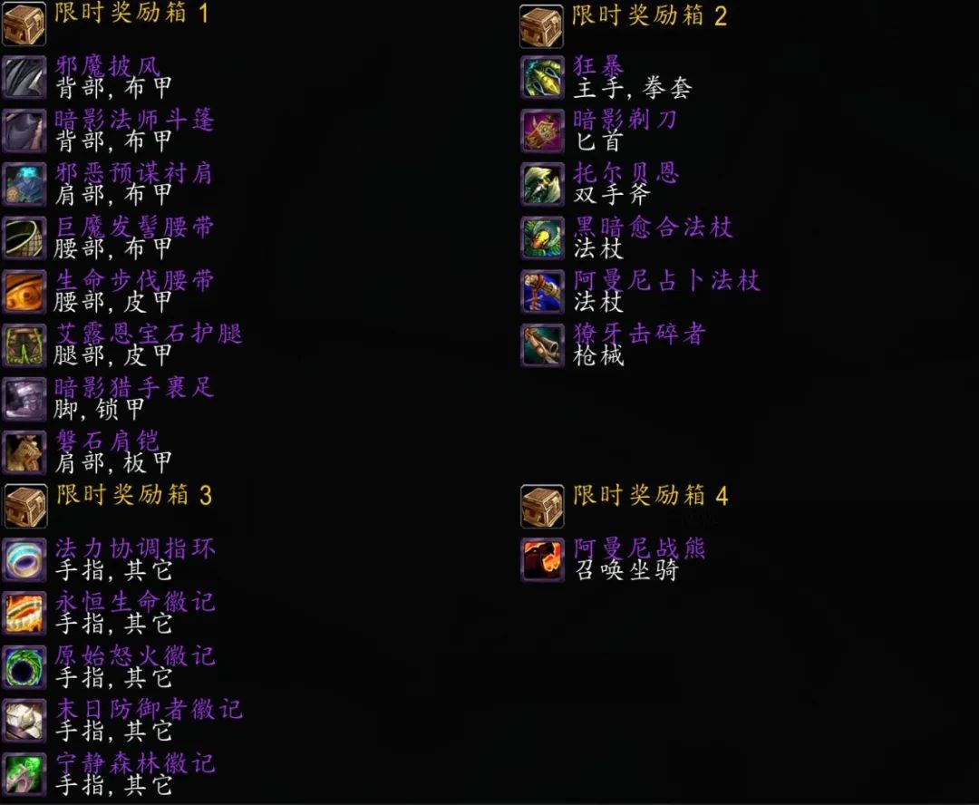 魔兽世界TBC怀旧服：9个关于祖阿曼的冷知识，想拿4箱子不容易