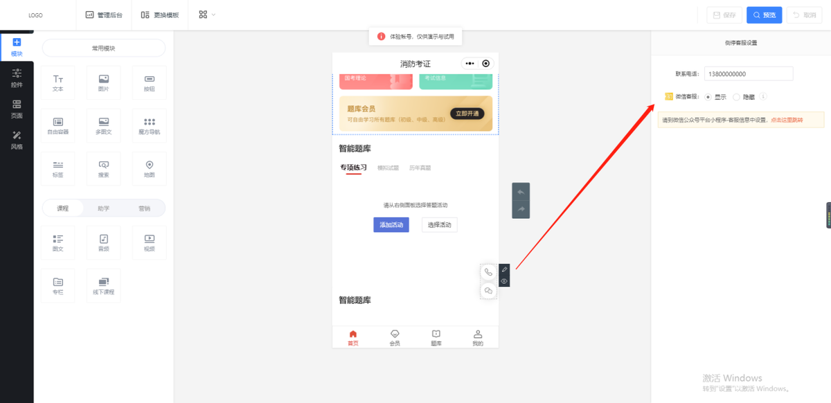 教育机构怎么开发网课在线课程小程序？