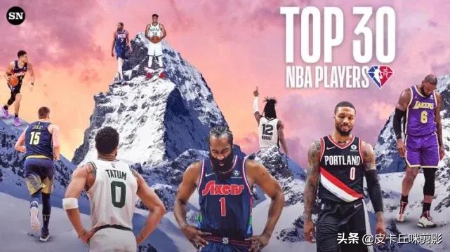 nba的球员还有哪些(NBA现役球星前30最新排名出炉！库詹位列第四第五)