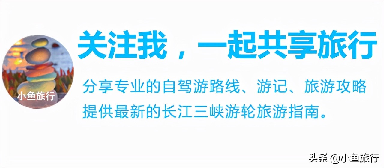 豪华游轮旅游攻略(三峡豪华游轮之行,旅游攻略)