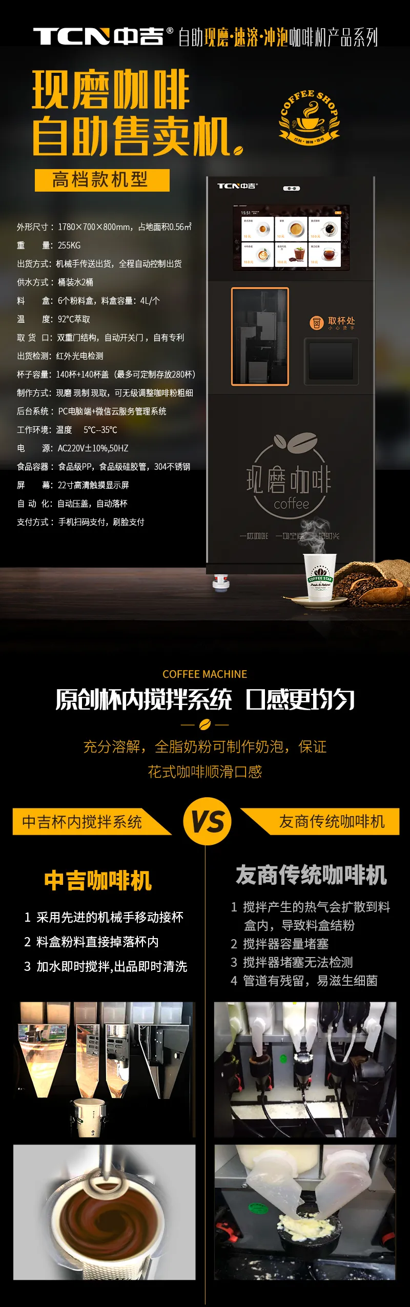 新品首發 |中吉全自動現磨咖啡機,傾心詮釋花樣咖啡機械感官之旅