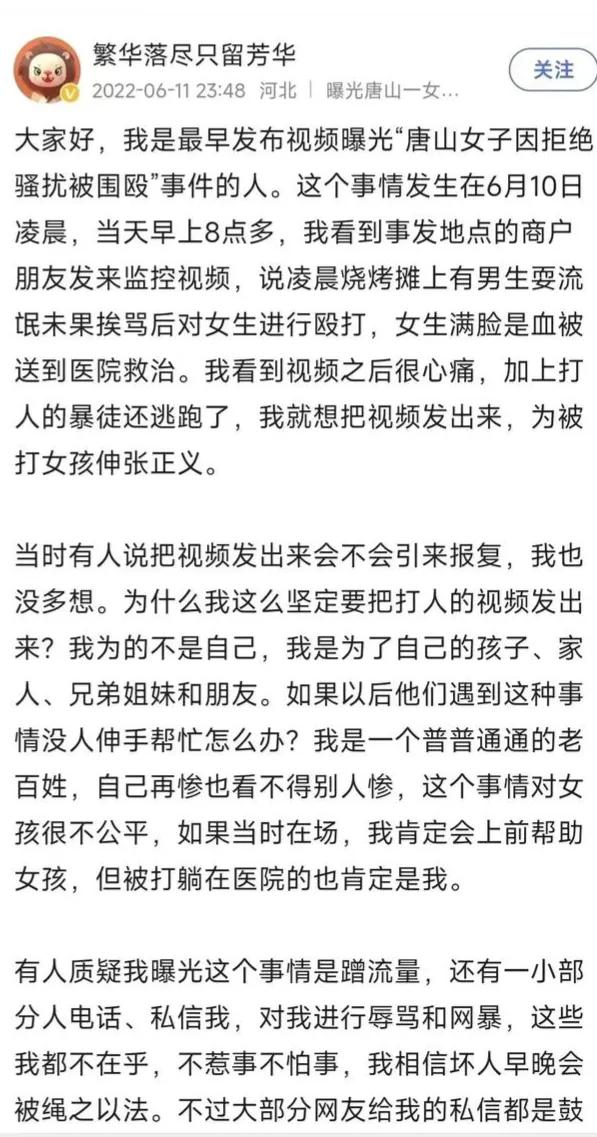 唐山徐敏今日被捕，各路人马齐爆料，“保护伞”要被扒出来了