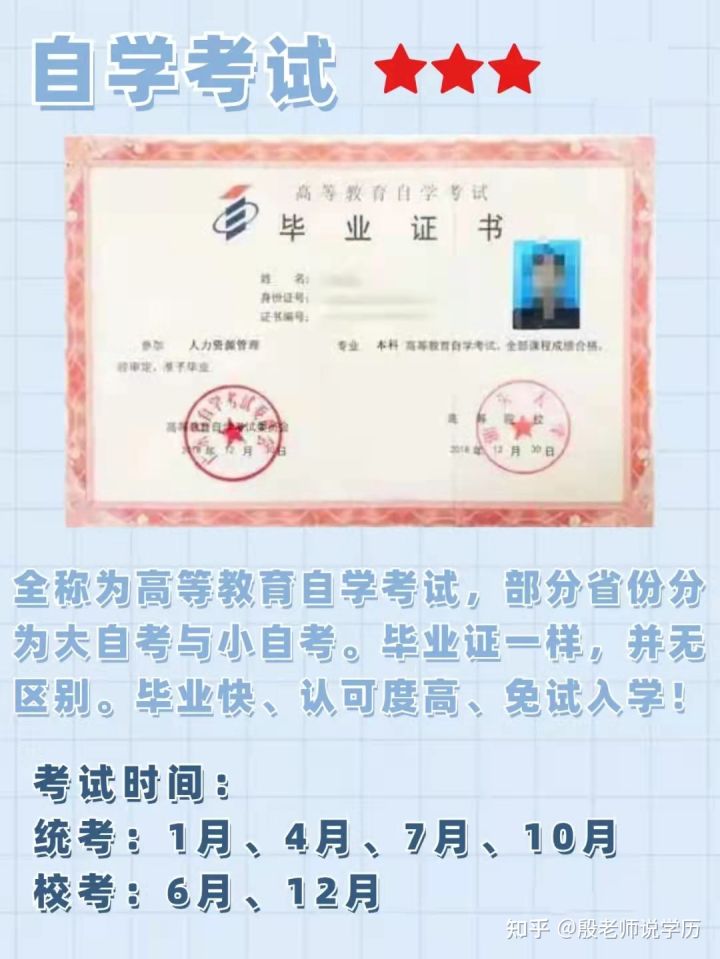 学历不够用？成年人上班族提升学历的4种方法！看完不愁