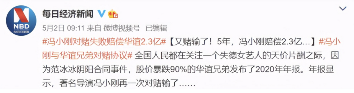 同是第五代顶流导演，把冯小刚张艺谋放在一起对比，差距就出来了