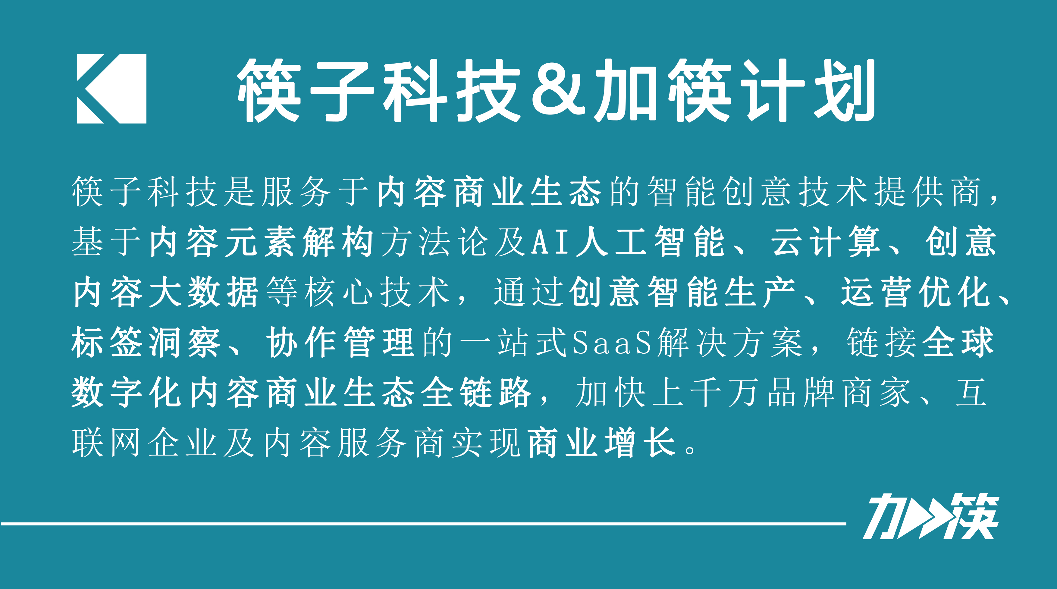 视频快速起量只能靠堆人？漏NO！看这家代运营公司如何打破僵局