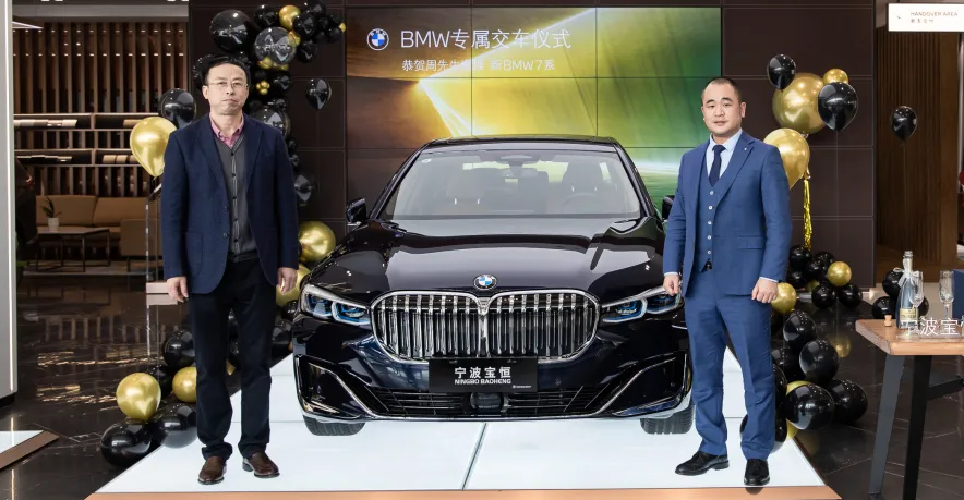 阔境人生｜新BMW 7系纵横四海定制版交车仪式
