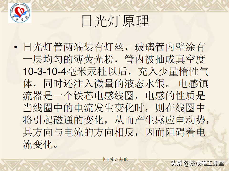 电工基础知识天天说，你还不会吗？来再看一遍