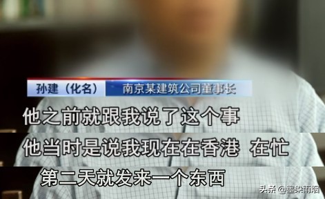 2020年，80后财务总监窃取千万公款，只因像玩游戏般“很刺激”