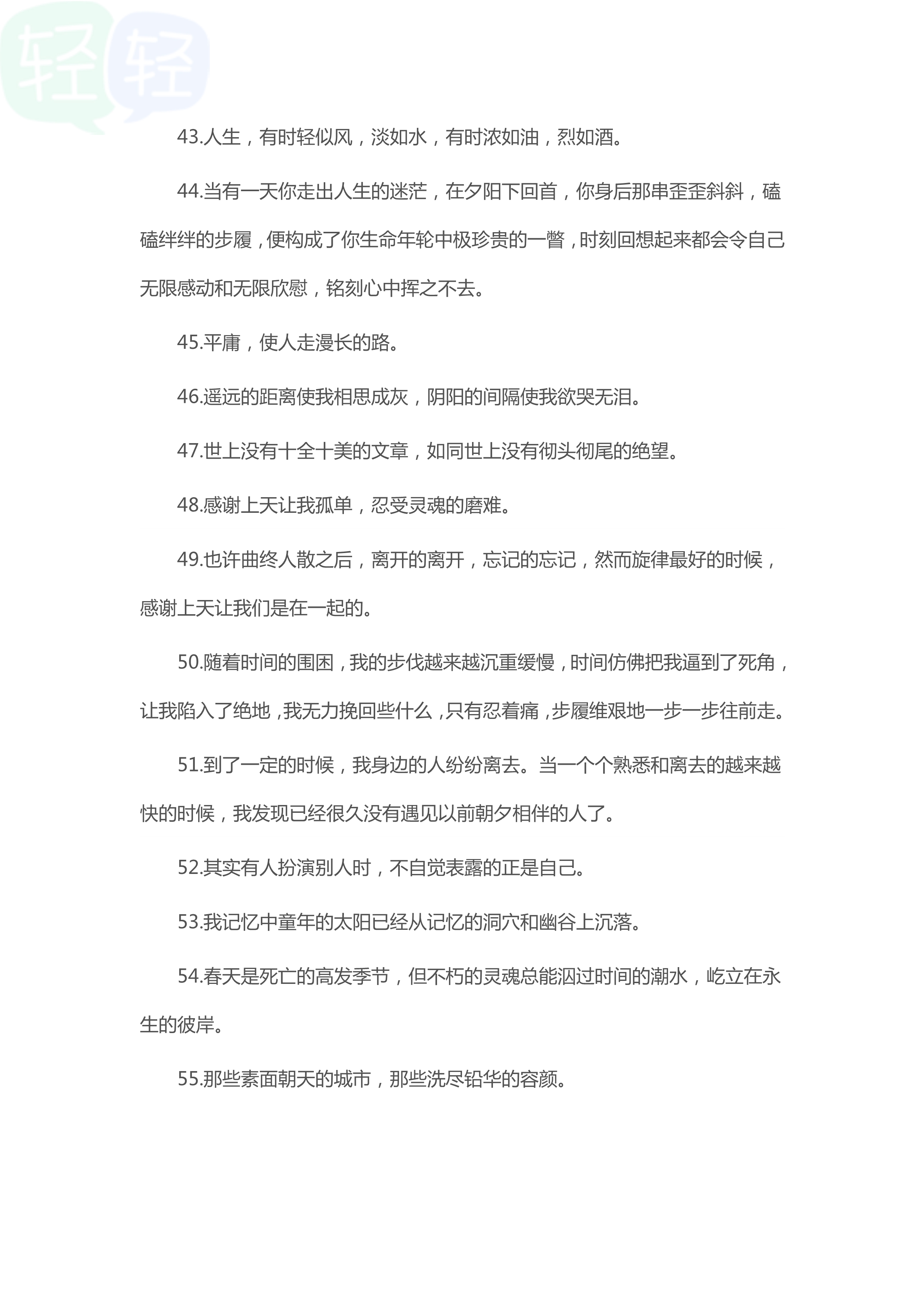 学霸私藏！满分作文中的100句名言金句，总有几句用得上