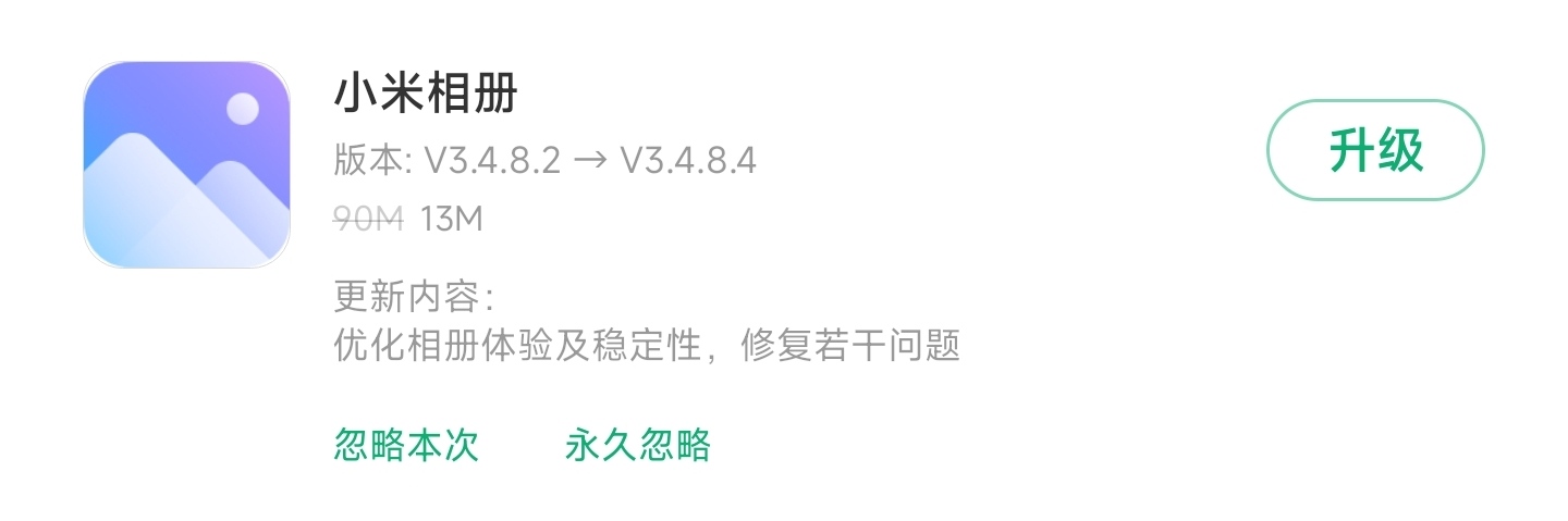 MIUI版本更新动态：小米社区4.0刷新（第147期）