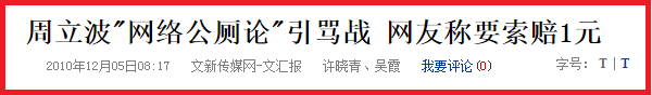 “周立波”毀滅史，他被封殺真的不冤，惡行滿滿