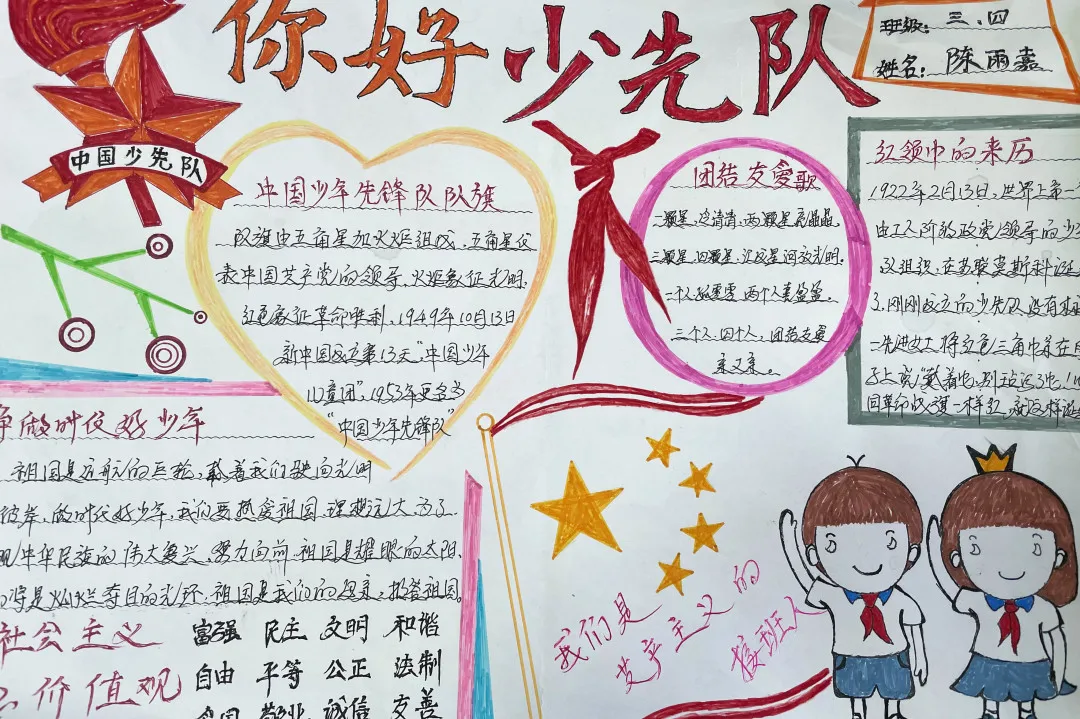 心怀感恩 与爱同行|双流区黄水小学周前课程