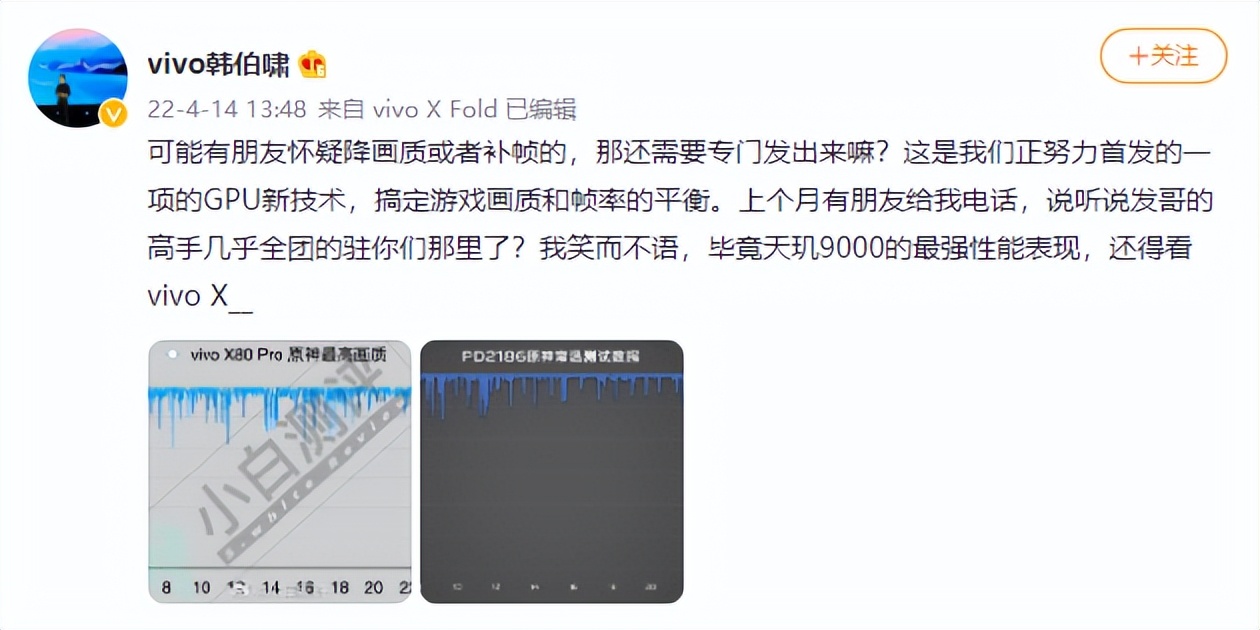 vivo X80系列将至，大V爆料X80 Pro游戏新技术，带来最小帧率波动