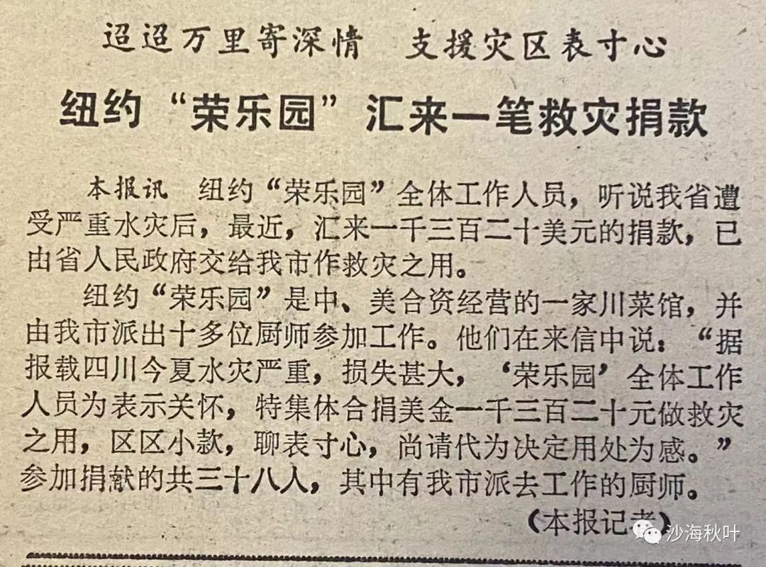 华文通与“味之腴（三）