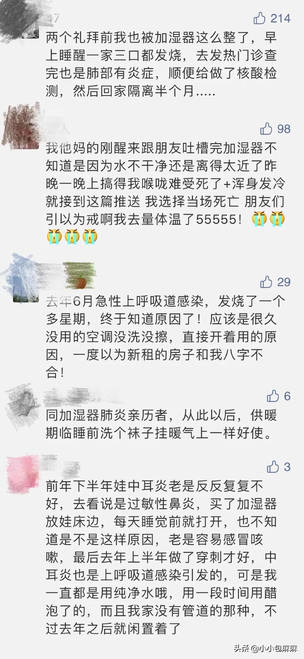加湿器,为什么不能乱用?这篇文章告诉你